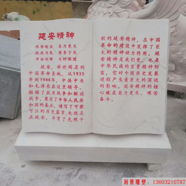 厂家供应校园石雕书本 汉白玉雕刻书本 大理石书本雕塑可定制加工6
